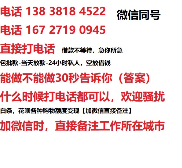 将乐借钱上门放款|将乐线下个人借贷周转|将乐私人放款联系方式