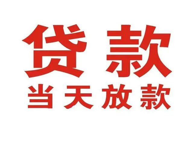 将乐押车借贷|将乐附近押车借钱电话|将乐父母车抵押贷款